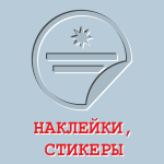 btn stick